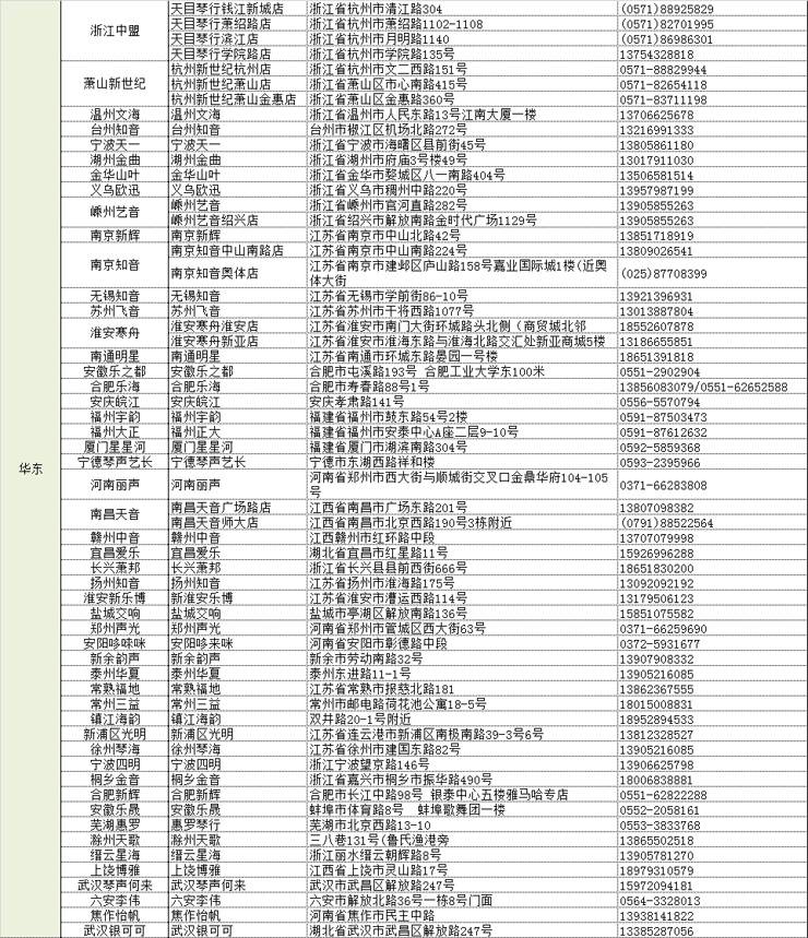 凯发k8管乐夏季以旧换新促销活动