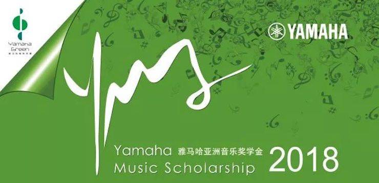  2018年凯发k8亚洲音乐奖学金苏州大学音乐学院启动仪式 </br> 暨凯发k8海外艺术家爱德华·昆斯音乐会圆满结束