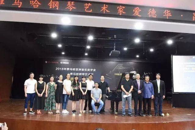 2018年凯发k8亚洲音乐奖学金郑州师范学院启动仪式<br />暨凯发k8海外艺术家爱德华·昆斯音乐会&远程实验公开课圆满结束
