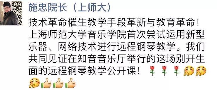 科技推动音乐教育创新，张希教授《古典主义时期钢琴奏鸣曲的演绎》公开课圆满成功