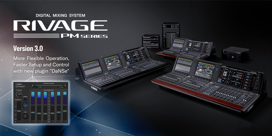 RIVAGE PM系列新固件 V3.0版本——更灵活的操作，更快捷的设定与控制