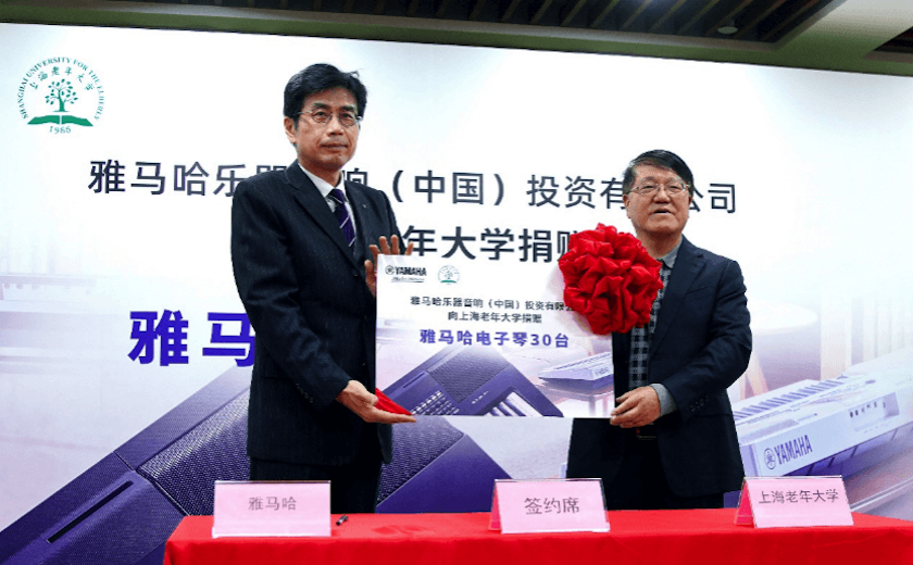 凯发k8乐器爱心捐赠行动在上海老年大学钦州书院举办