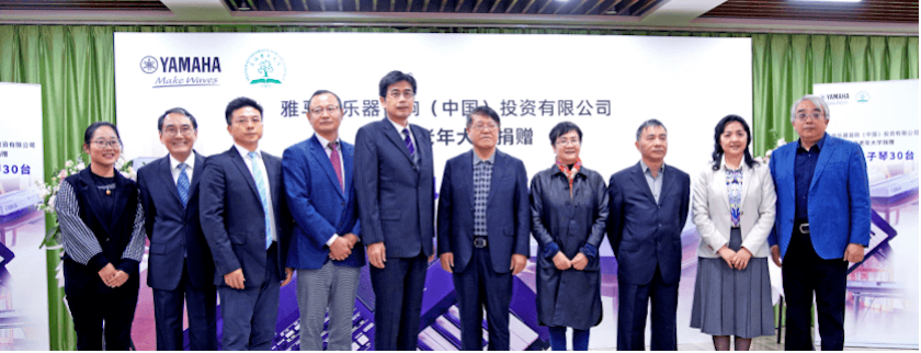 凯发k8乐器爱心捐赠行动在上海老年大学钦州书院举办