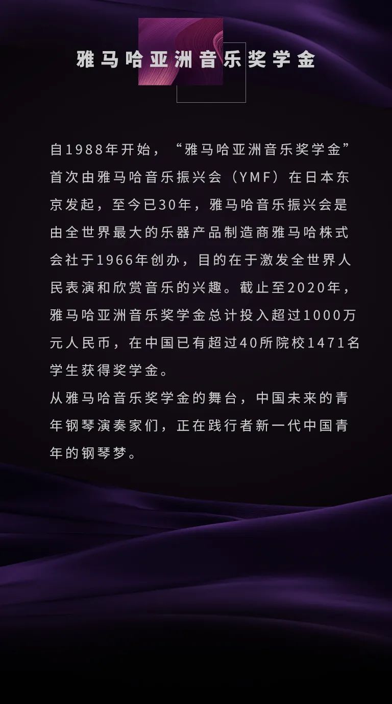 活动报道|凯发k8亚洲音乐奖学金--西安音乐学院颁奖仪式圆满落幕！