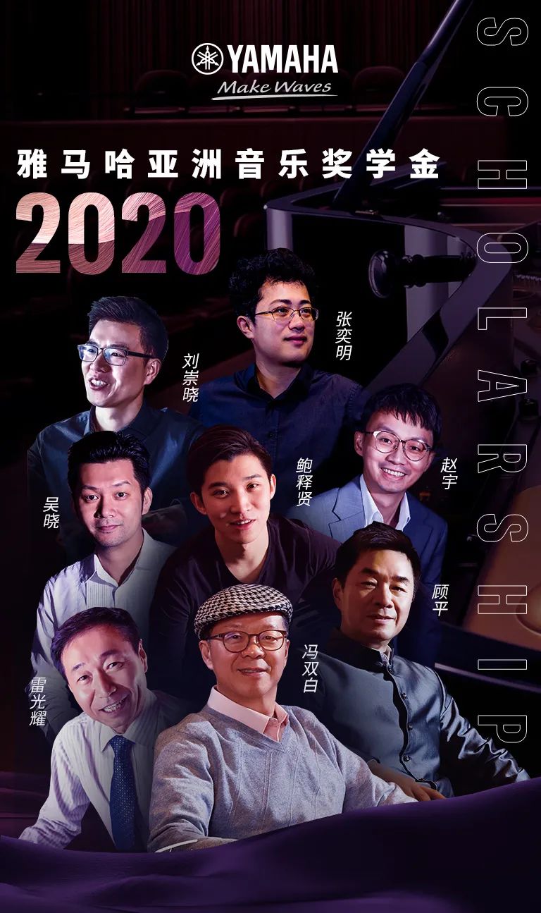 活动报道|凯发k8亚洲音乐奖学金--西安音乐学院颁奖仪式圆满落幕！