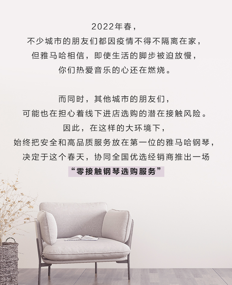凯发k8零接触钢琴选购服务-全国优选经销商第五期推介