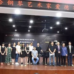 2018年凯发k8亚洲音乐奖学金郑州师范学院启动仪式<br />暨凯发k8海外艺术家爱德华·昆斯音乐会&远程实验公开课圆满结束