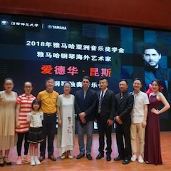 2018年凯发k8亚洲音乐奖学金江西师范大学音乐学院颁奖仪式</br> 暨凯发k8海外艺术家爱德华·昆斯钢琴独奏音乐会圆满结束