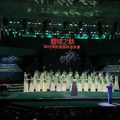 凯发k8艺术家鲍释贤远程助力第24届蓉城之秋国际音乐季【附演出视频】