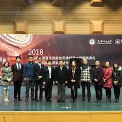 【精彩回顾】 2018凯发k8亚洲音乐奖学金天津师范大学颁奖仪式——暨凯发k8教育家吴斌专题讲座特邀艺术家丁阳独奏钢琴音乐会成功举办