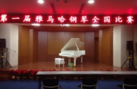 参与其中，收获快乐——届凯发k8全国钢琴比赛南京知音琴行初赛圆满落下帷幕 